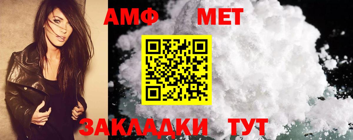 Amphetamine Розовый  Амфетамин  Жигулёвск  АМФ  Вход с VPN 