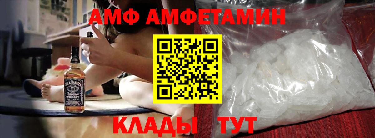 АМФ 98% Жигулёвск