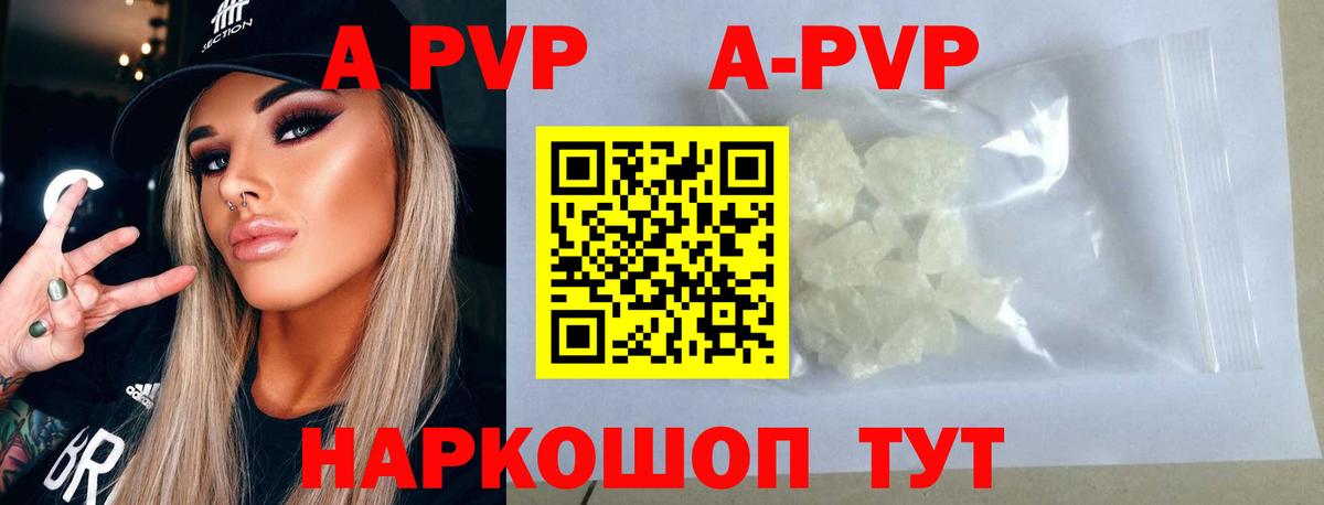 Жигулёвск  Alpha PVP Crystall  Вход с VPN  Альфа ПВП кристаллы 