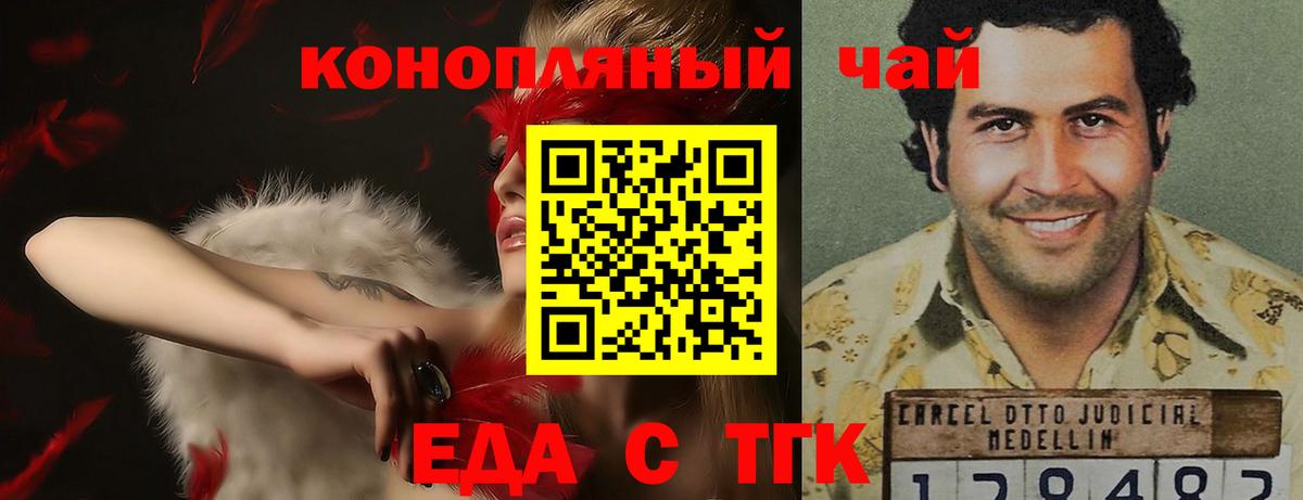 Печенье с ТГК марихуана  Вход с VPN  Жигулёвск 