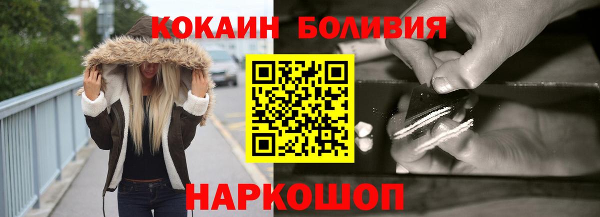 Жигулёвск  купить   Вход с VPN  Кокаин 99%  Cocaine Колумбийский  Cocaine 