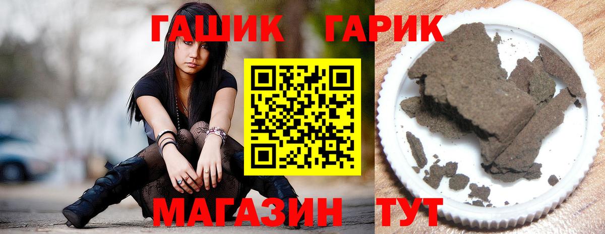ГАШ Изолятор  Вход с VPN  Гашиш AMNESIA HAZE  Жигулёвск 