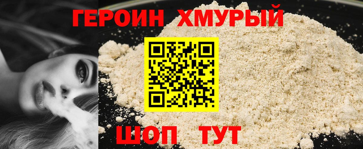 Жигулёвск  ГЕРОИН  Вход с VPN  ГЕРОИН афганец 