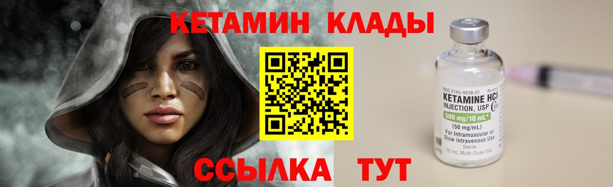 Жигулёвск  Кетамин VHQ  Вход с VPN 