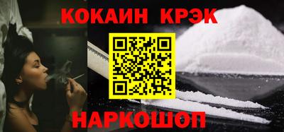 кристаллы Ливны
