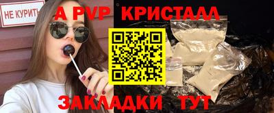 кристаллы Ливны