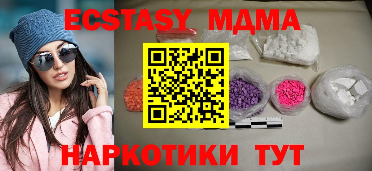 MDMA Molly Жигулёвск