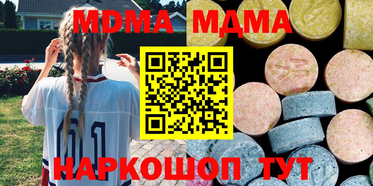 МДМА Molly  MDMA crystal  Вход с VPN  Жигулёвск 