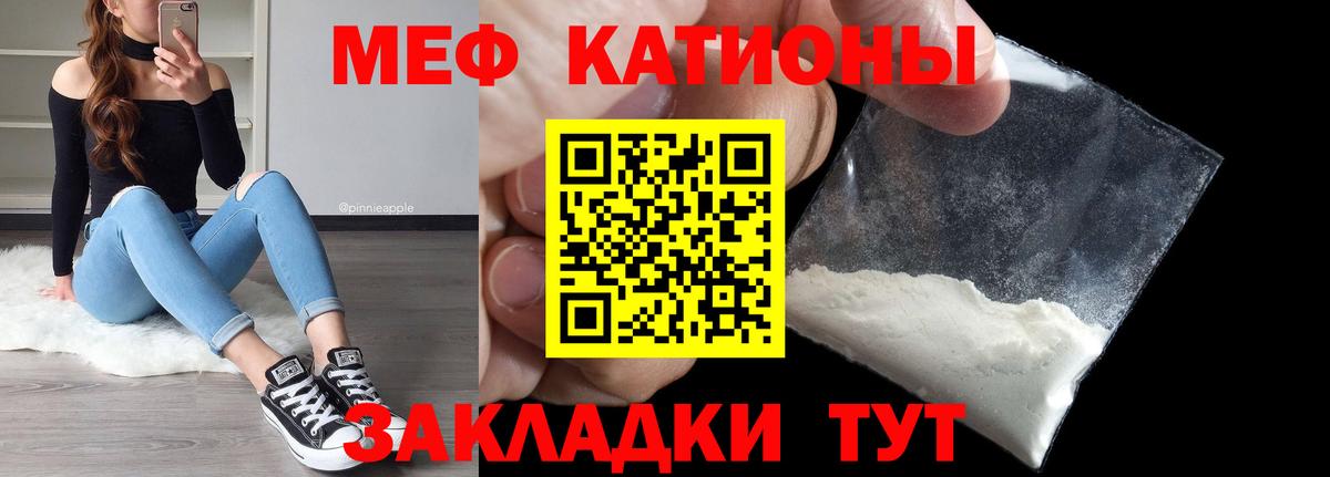 Меф мука Жигулёвск