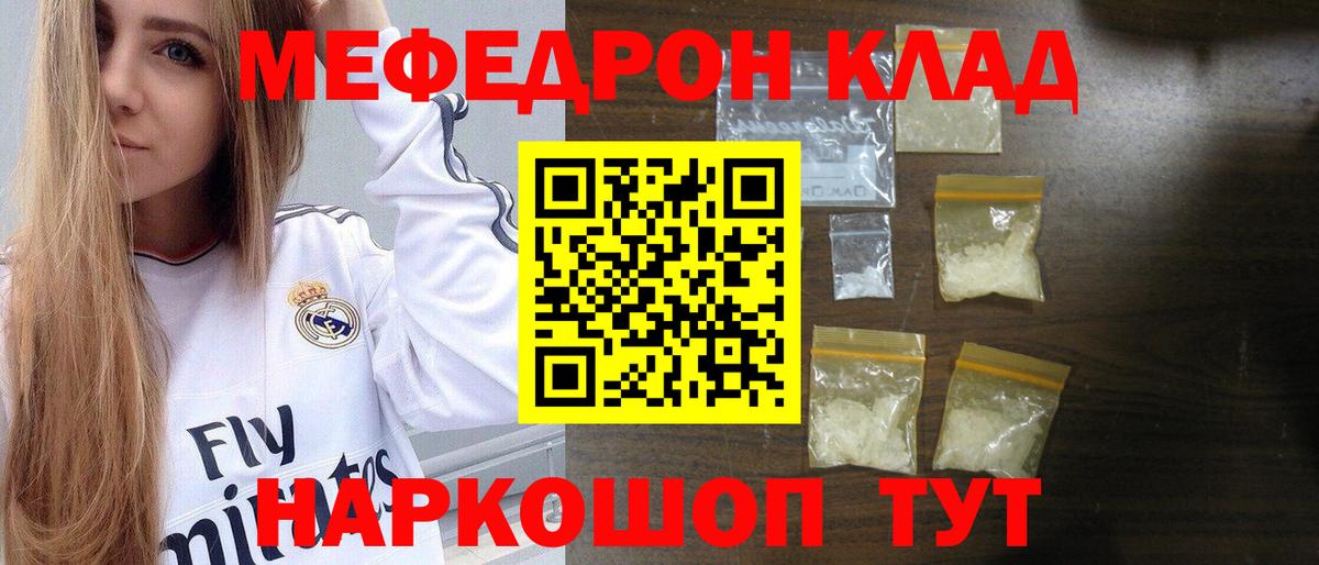 Мефедрон  МЯУ-МЯУ  Вход с VPN  Меф 4 MMC  Жигулёвск  МЯУ-МЯУ мяу мяу 