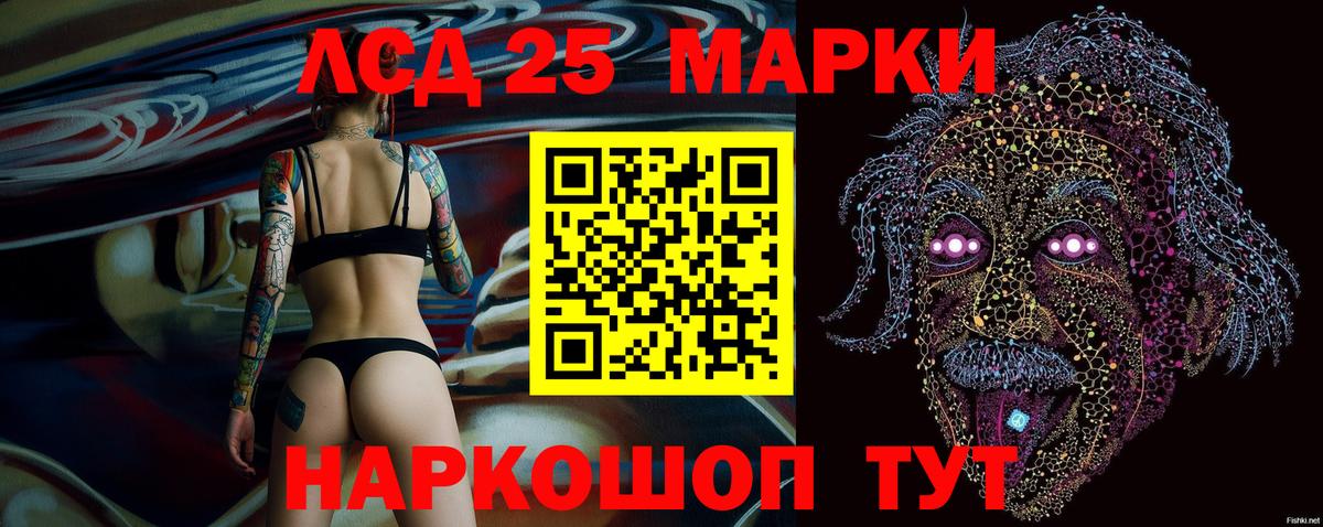 Жигулёвск  Наркотические марки 1500мкг  Вход с VPN 